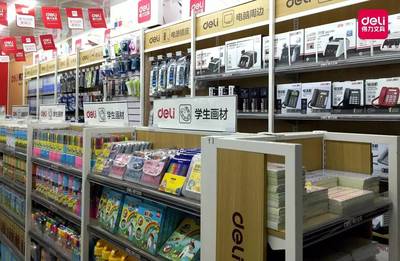 得力文具學(xué)生加盟店 點(diǎn)亮漢陰文具市場(chǎng)的新星