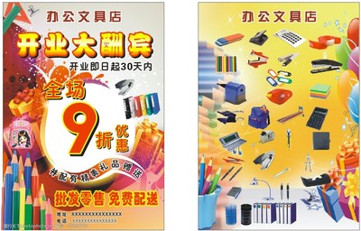 高效辦公，樂(lè)享學(xué)習(xí)——您的專(zhuān)業(yè)文具用品零售專(zhuān)家
